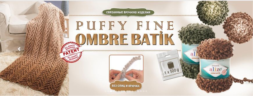 Пряжа PUFFY FINE OMBRE BATIK № 7276 Пуффи Файн нитки для в"язання руками плюшеві велюрові дрібні петлі WB01214 фото