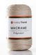 Пряжа Macrame №3 Hobbi Trend № 2001/030 світло-коричневий Etrofil Туреччина WB01741 фото 1