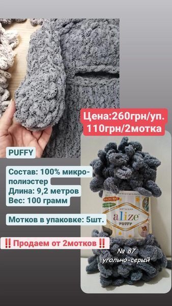 Пряжа для в'язання пальцями велюрова плюшева крупні петлі PUFFY Пуффі № 107 - фуксія WB00858 фото